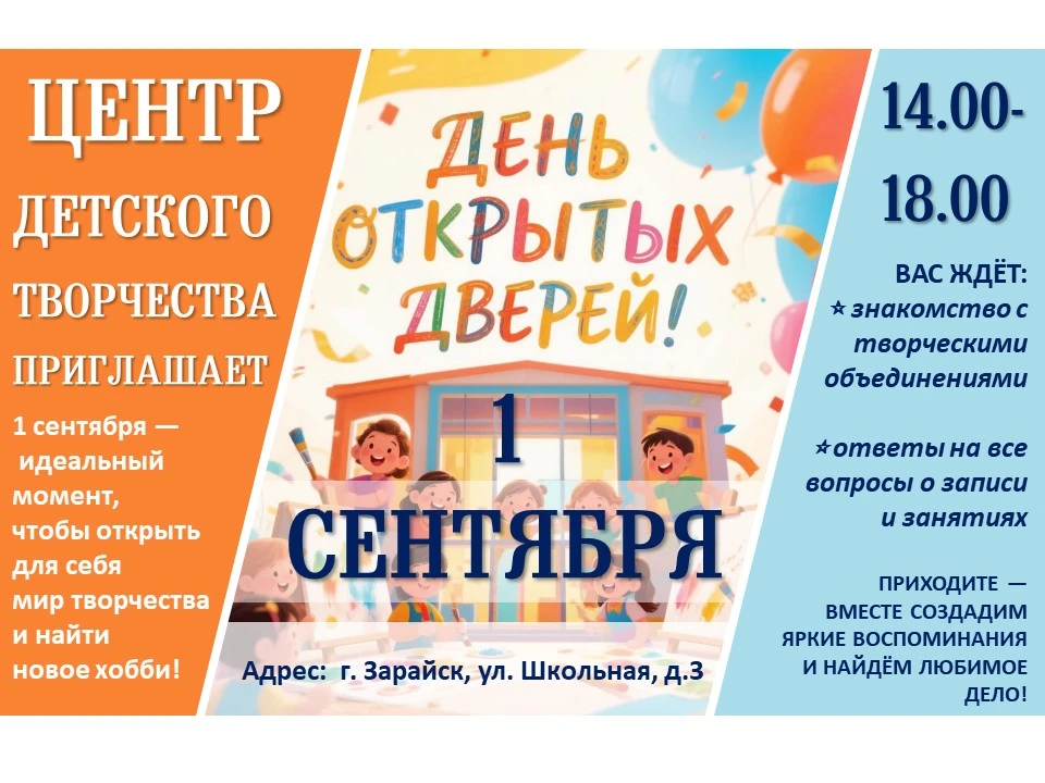 1 СЕНТЯБРЯ ЖДЕМ И ДЕТЕЙ, И РОДИТЕЛЕЙ! УЗНАЙТЕ ВСЕ ИЗ ПЕРВЫХ РУК!