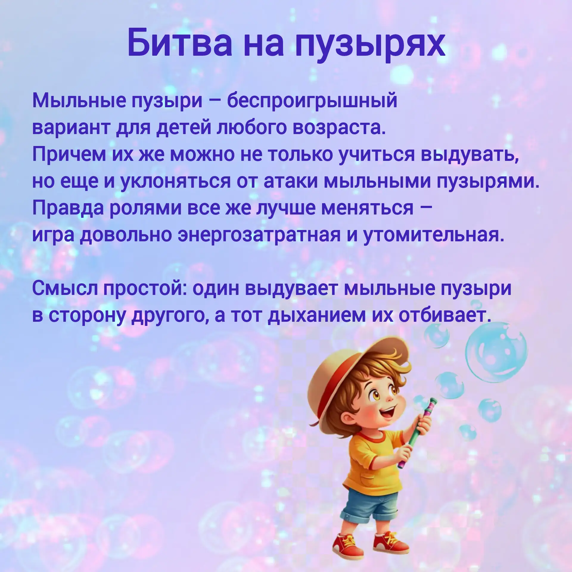 Совет от учителя-логопеда Марии Александровны   🌬Формирование воздушной струи: почему это важно для 