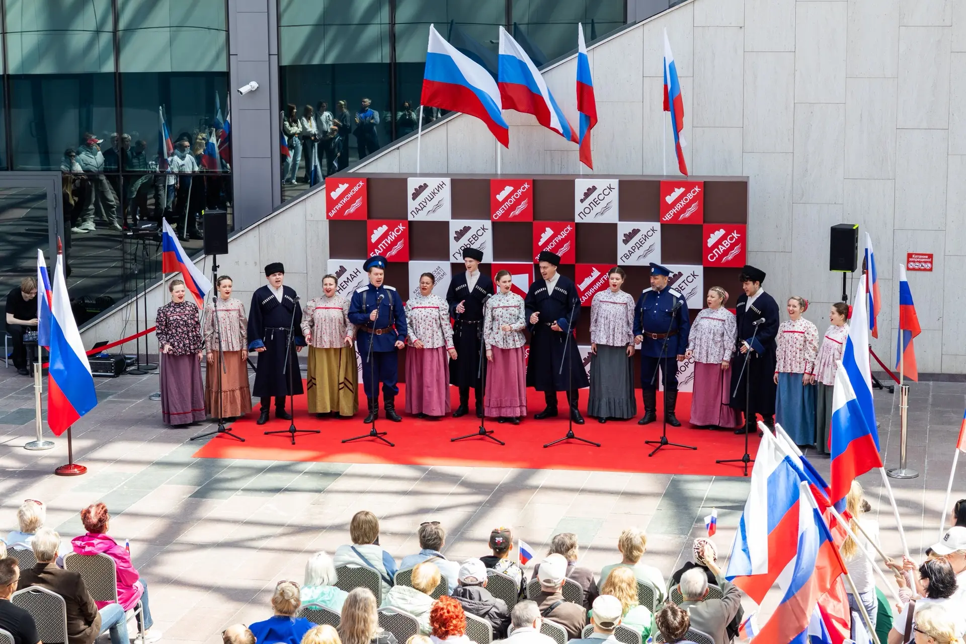 В Светлогорске ярко и душевно отметили День России! 🇷🇺

12 июня под куполом Янтарь-холл состоялся 
