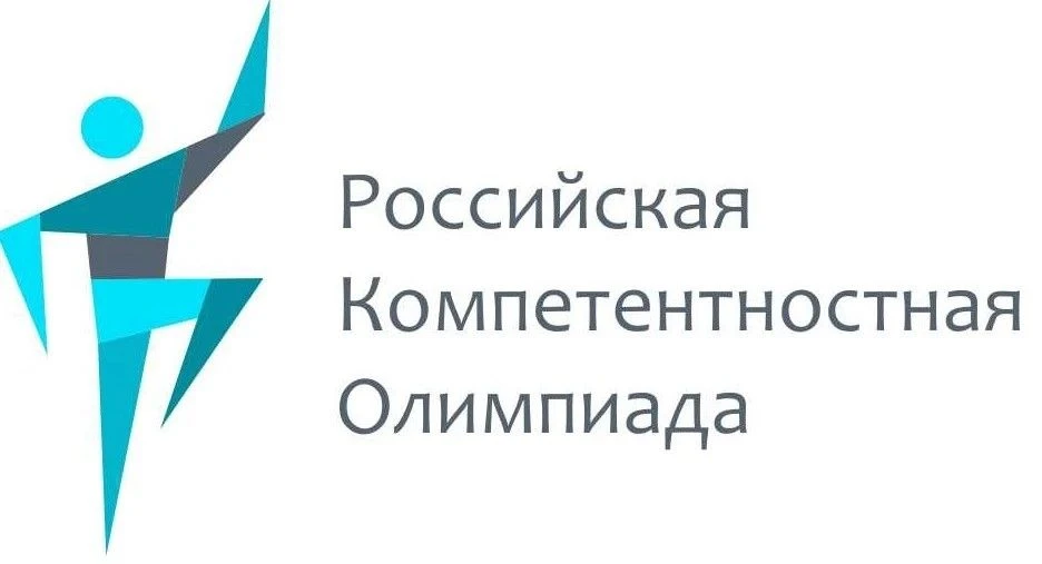 🚀 Готовишься к Российской компетентностной олимпиаде? Регистрируйся на бесплатный интенсив!  С 24 по