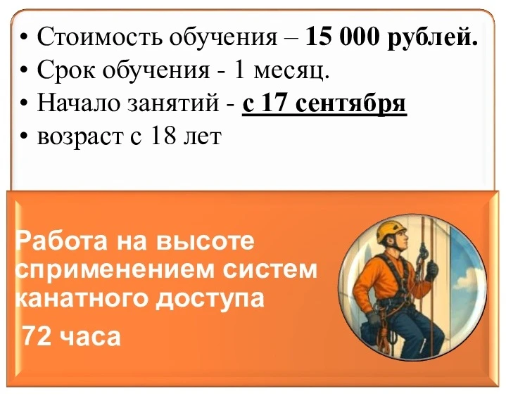 Отделение дополнительного профессионального образования приглашает на обучение!
