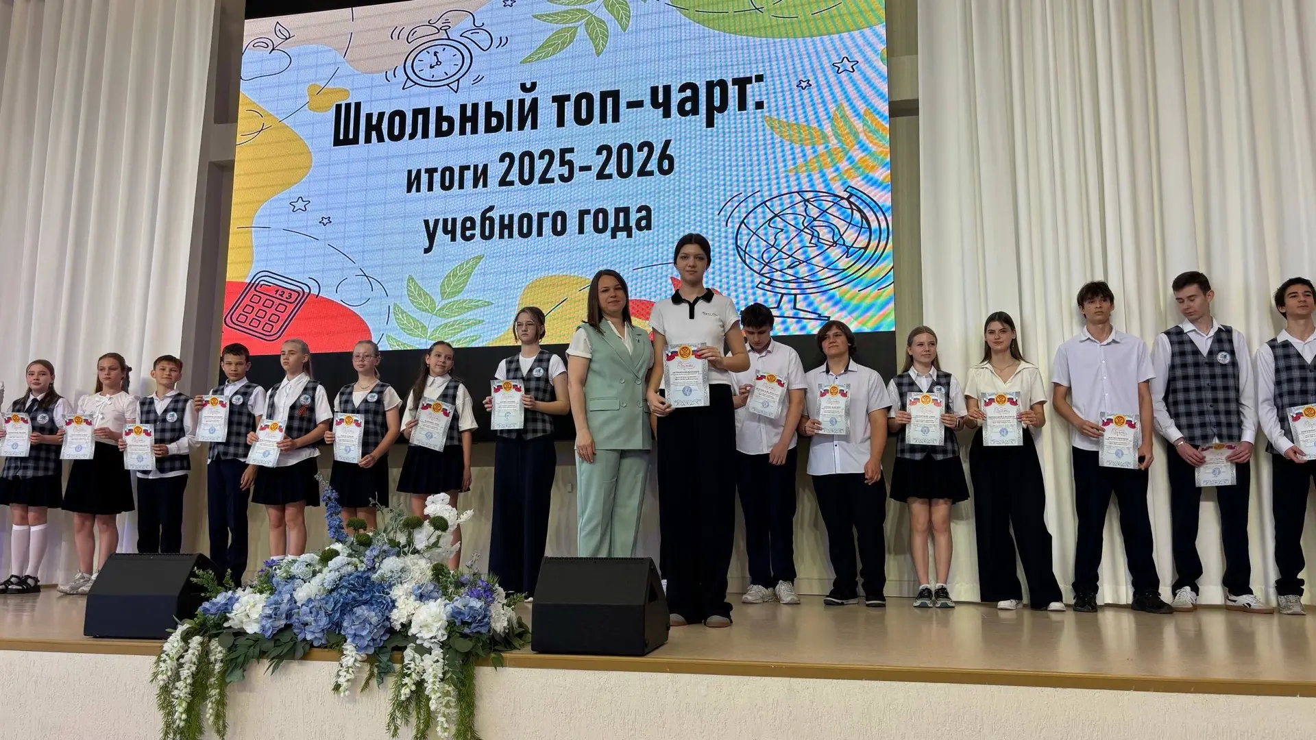 📢 Дорогие ученики, уважаемые родители и любимые учителя! 🌟  🎉 25.05.2026 состоялось итоговое меропри