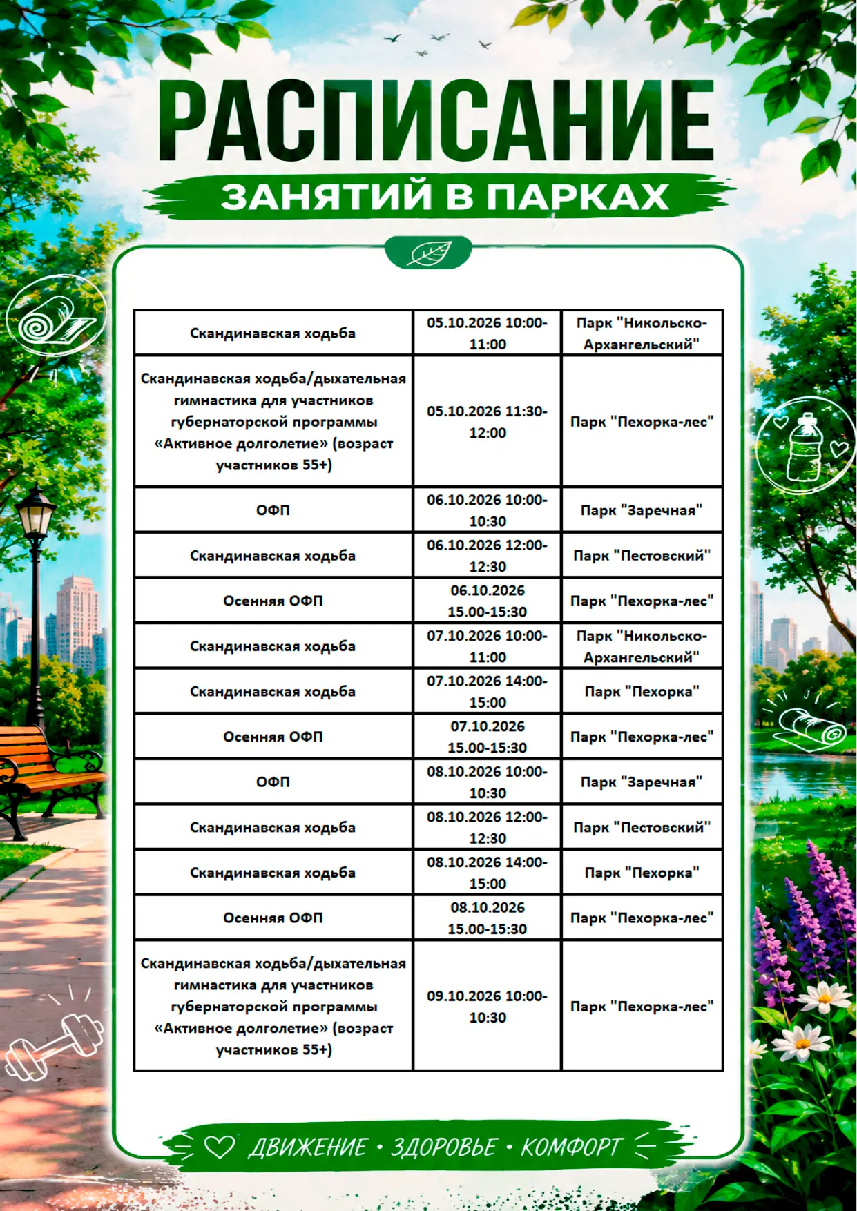 Понедельник — идеальный день, чтобы перезагрузиться и наметить план на неделю!