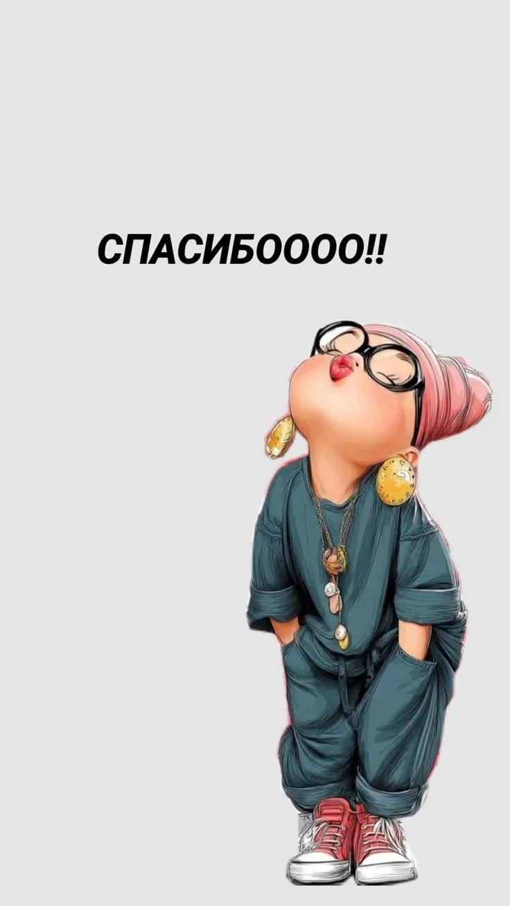 Друзья!!!