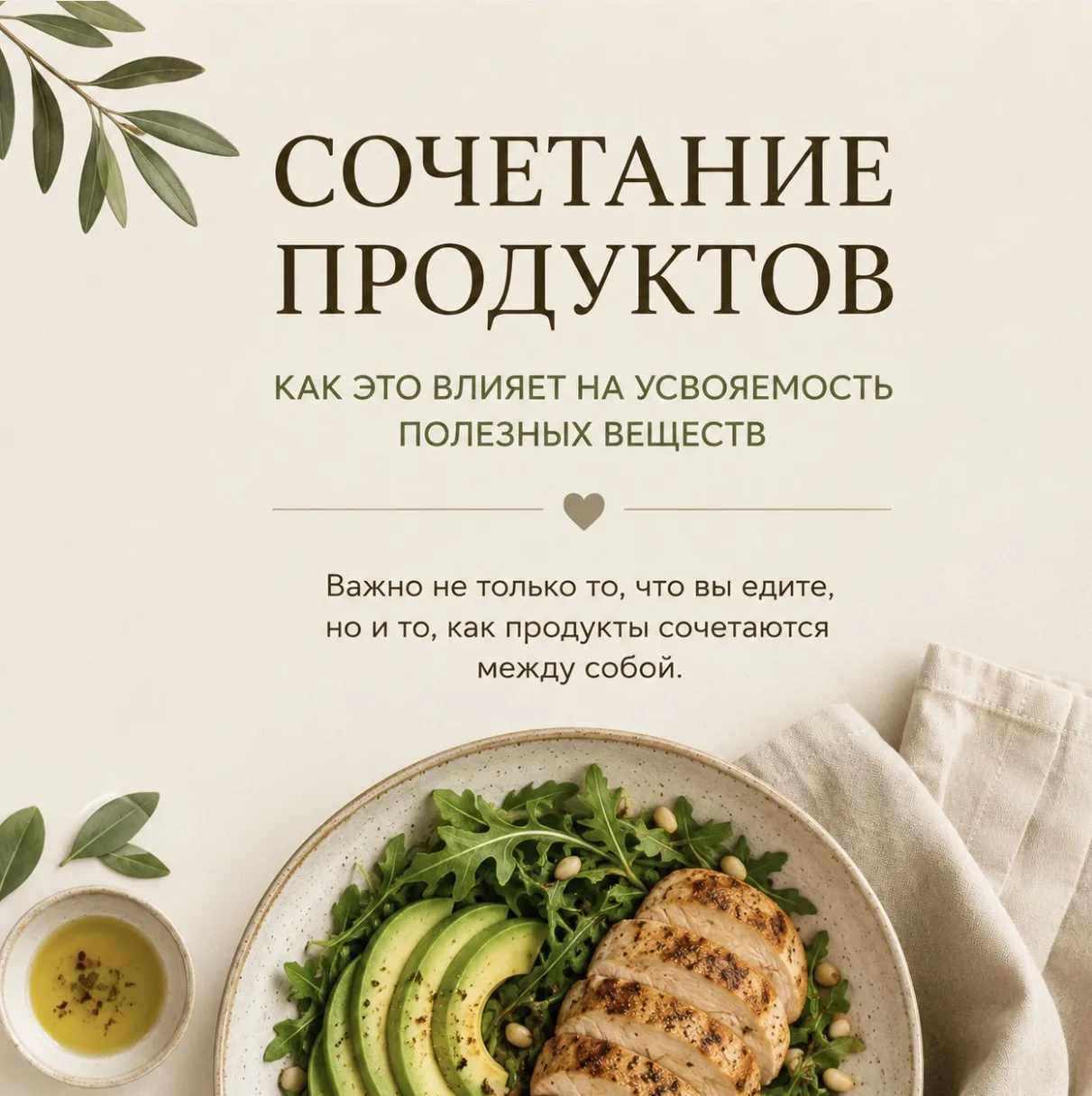 🍃Когда я составляю программы питания, я смотрю не только на калории, белки, жиры и угл...