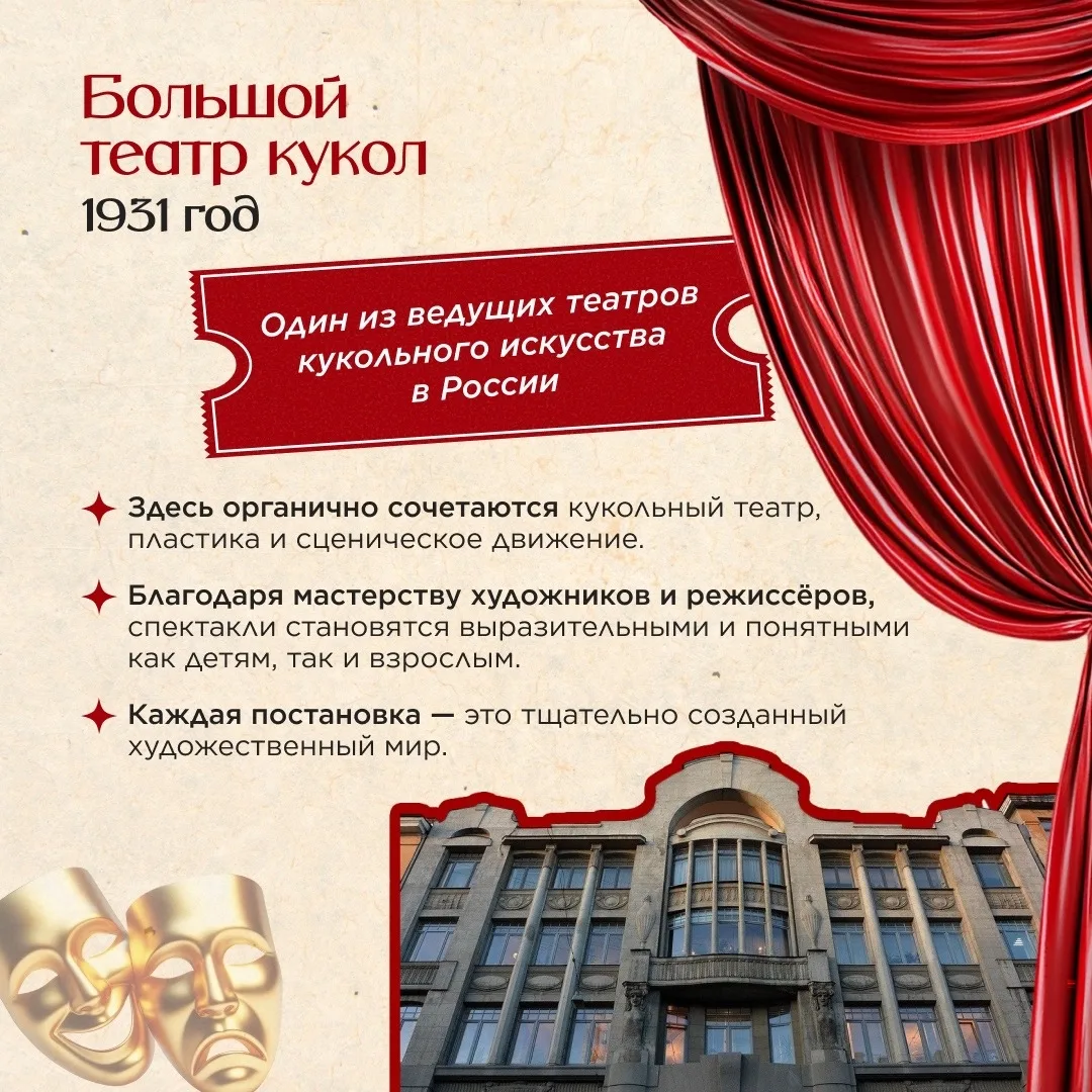🎭 Сцена распахнута! Сегодня — Всемирный день театра!  🎪 Театр — это маленькая жизнь, где каждый из н