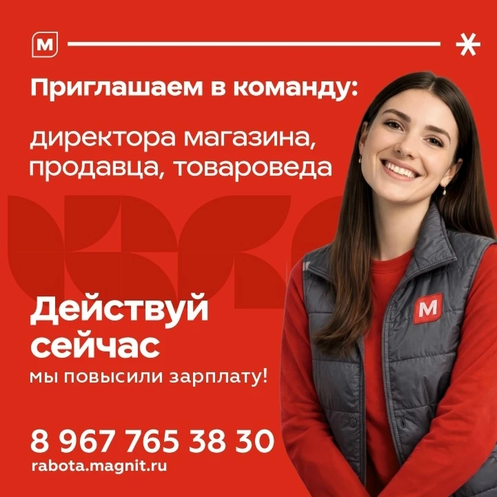 Почему в Магнит здорово: