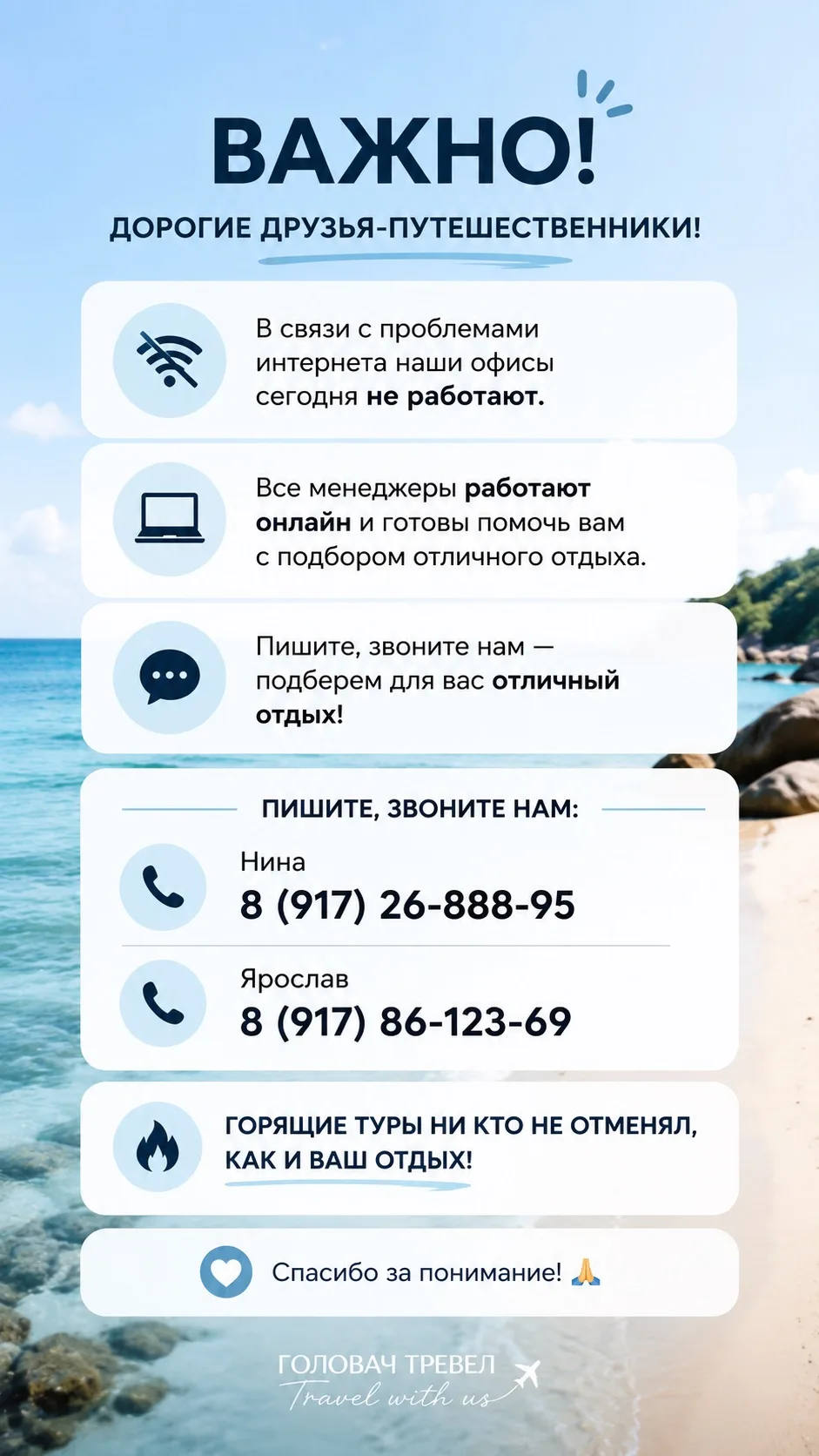 Спасибо за понимание! Мы всегда на связи 🙏🏻🤍