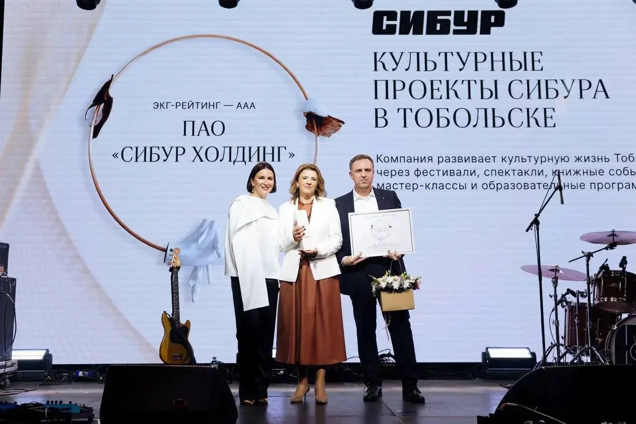 ❗️Программа «Культурные проекты СИБУРа в Тобольске» признана лучшей в номинации «ДНК: Д...