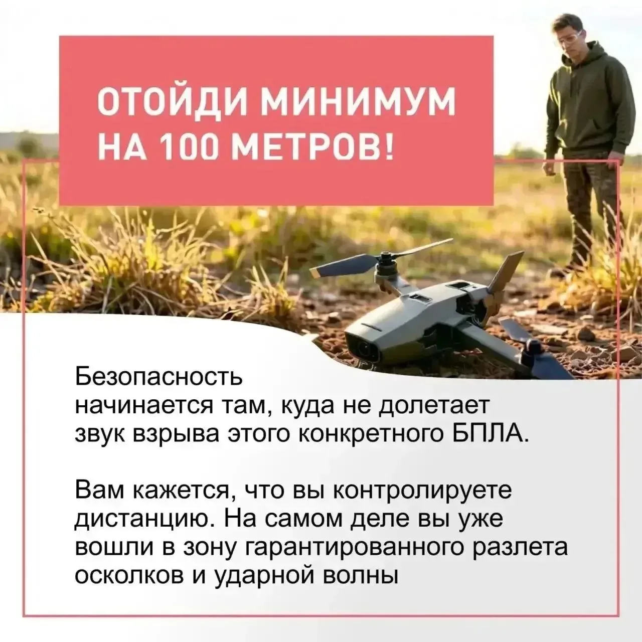 Что делать если вы обнаружили БПЛА или его обломки?