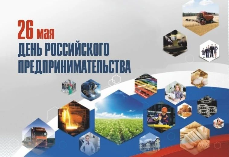 Дорогие предприниматели Новосибирской области!