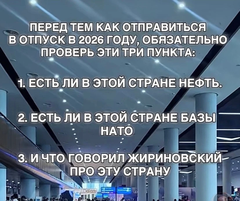 В 2026 отпуск планируем только так