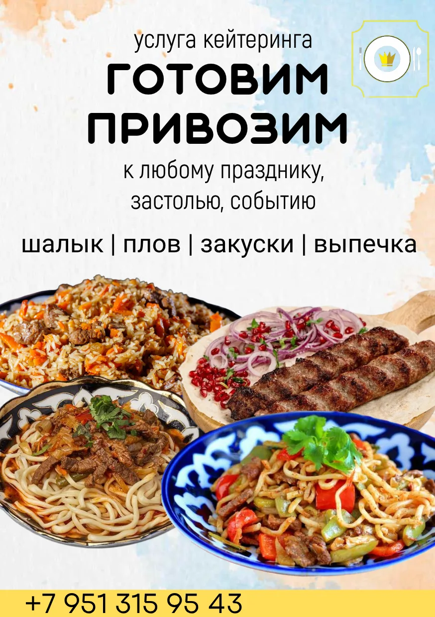 🥟🥗🥙 Услуга кейтеринга от «Империи вкуса» — вы собираете гостей, а мы накрываем ваш стол