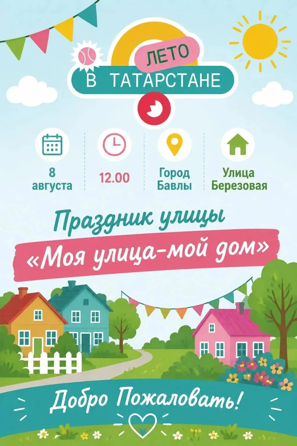#Бавлинскийрайон