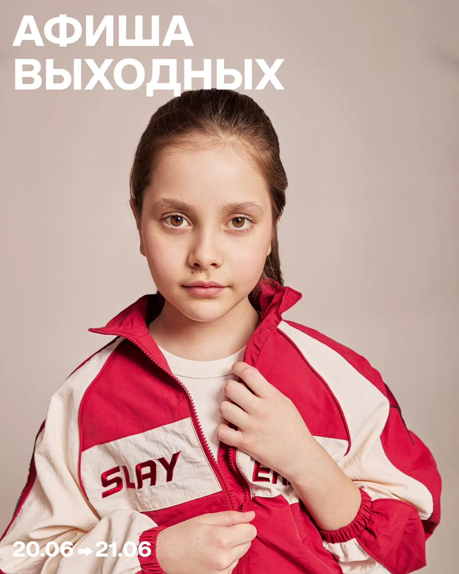 Жара не только на улице 🔥

В карточках собрали все самое горячее на эти выходные — листайте и отпра
