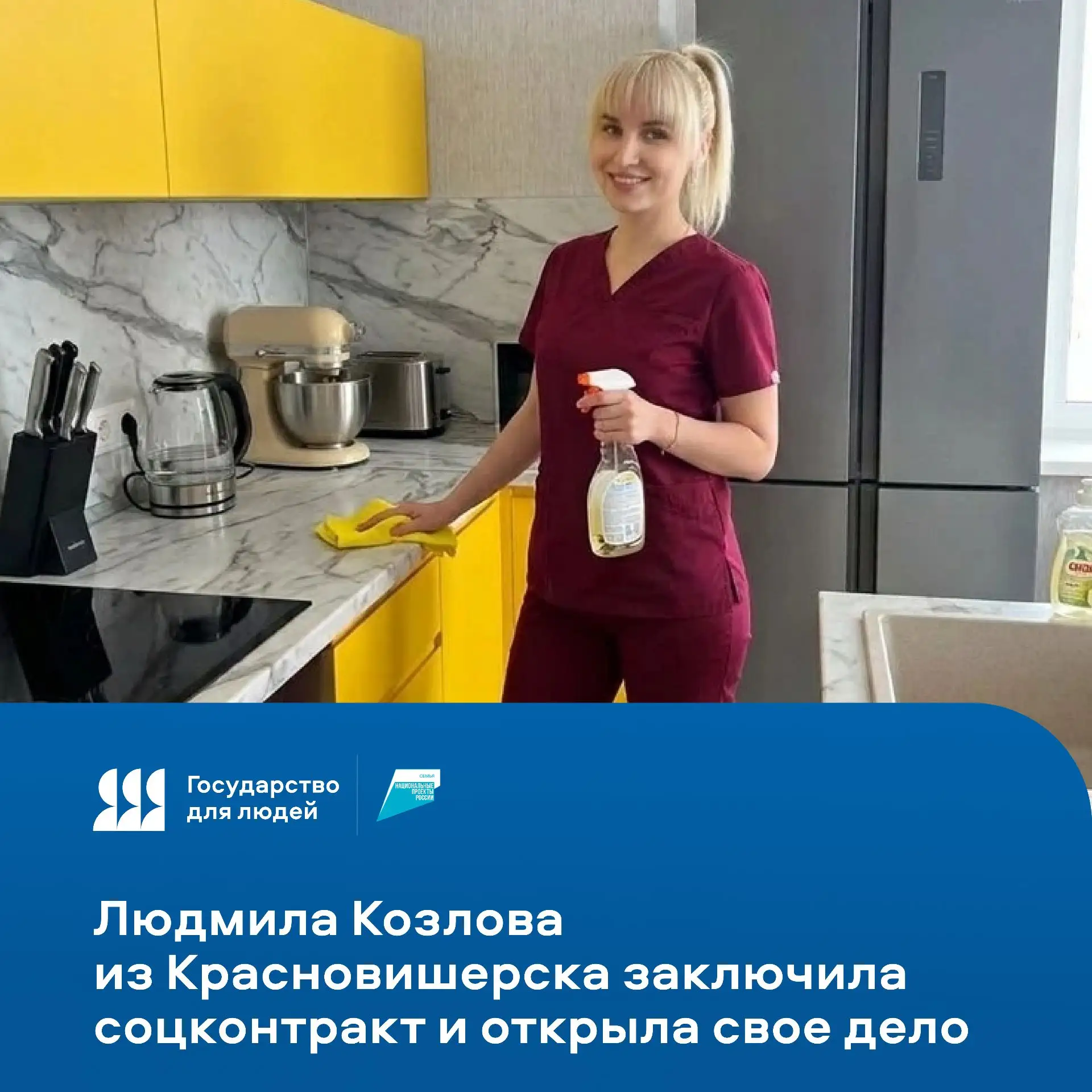 ✍️ Людмила Козлова из Красновишерска заключила соцконтракт и открыла свое дело