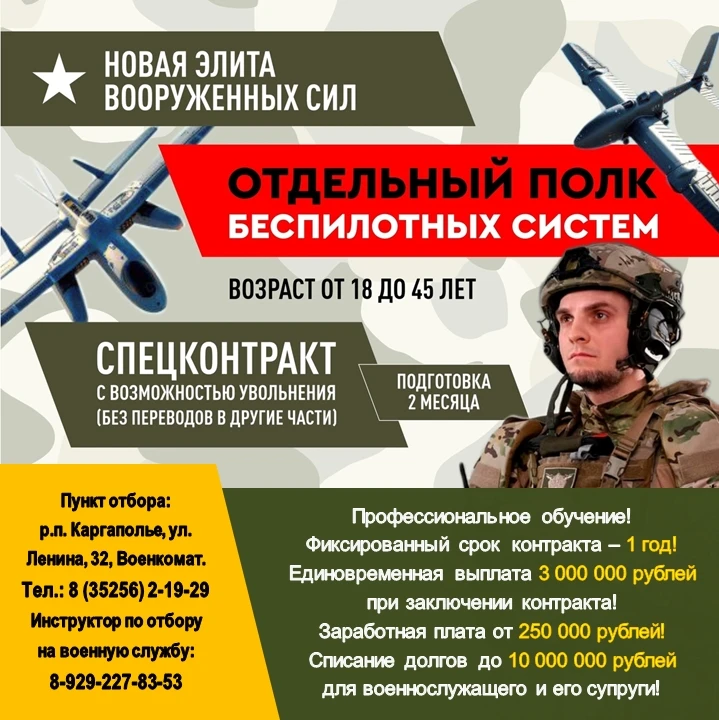 💥Служба по контракту.

Для заключения контракта в войсках беспилотных систем необходимо обратиться 