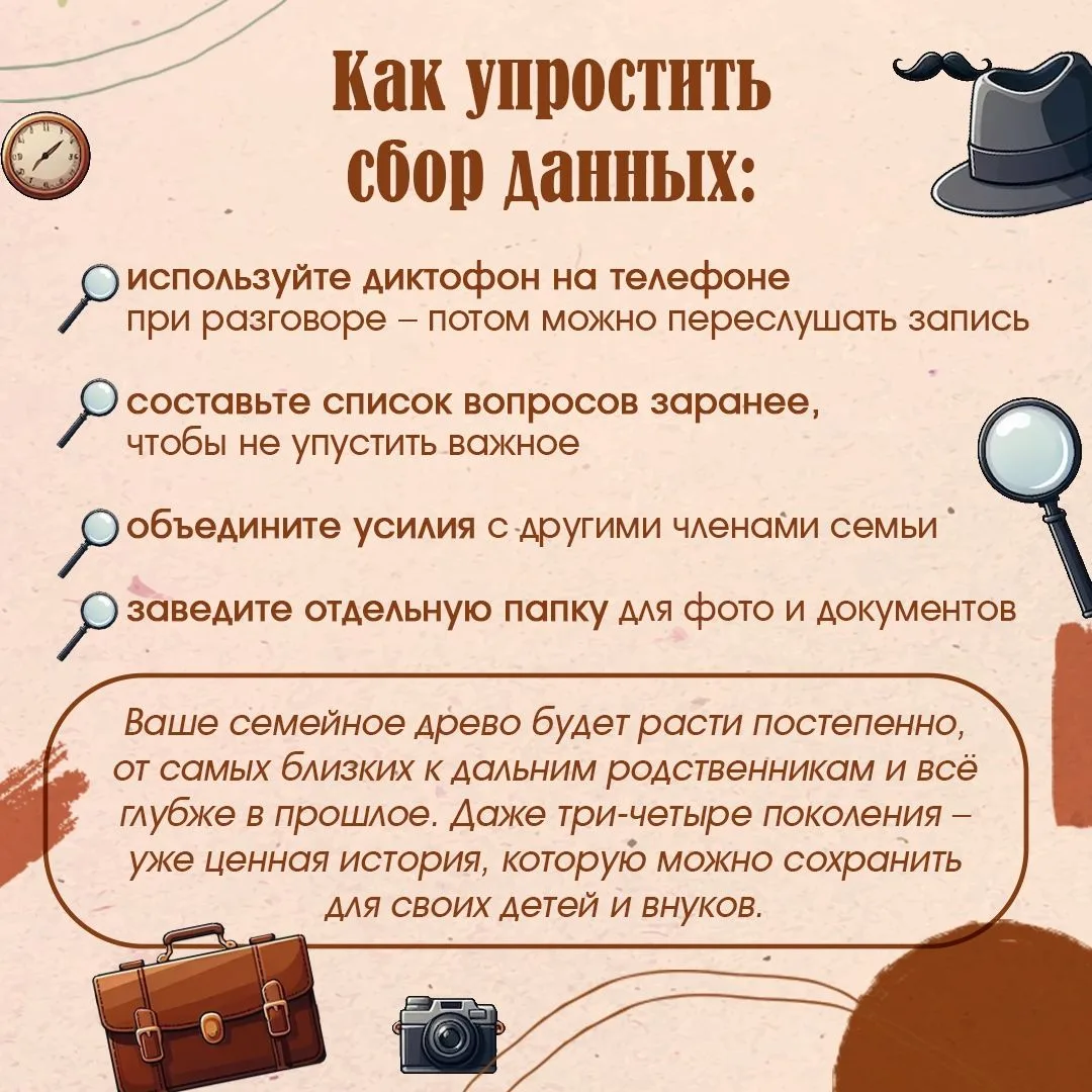🕵Представьте, что вы — детектив, а ваше задание — раскрыть тайну своего рода!  Где работали ваши пре