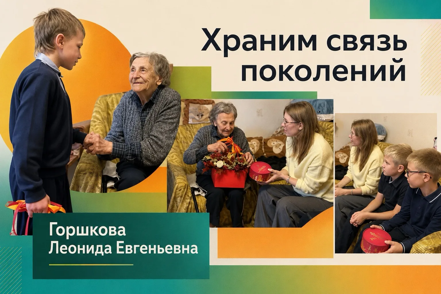 Тёплая встреча с ветераном: храним связь поколений!