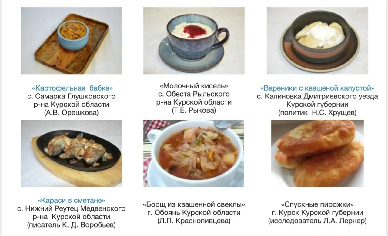 Завтра на Полугоре представят рецепты курской кухни XIX века