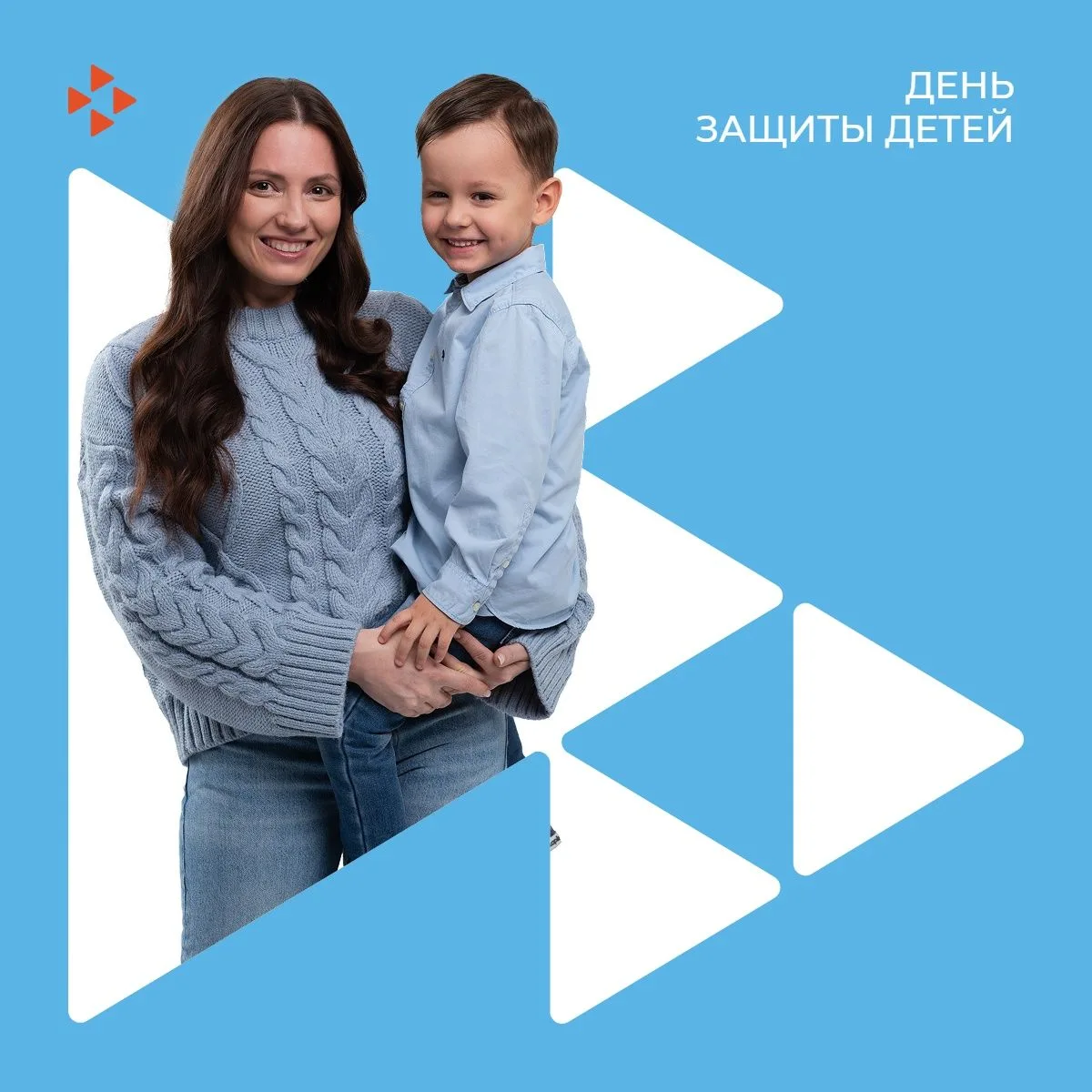 ✨ С Днём защиты детей!