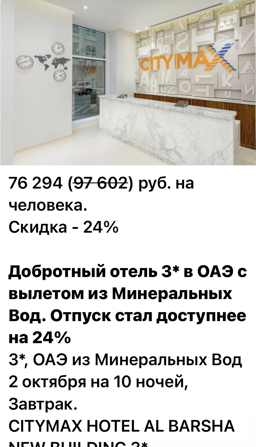 💰 Цены указаны за 1 человека при двухместном размещении