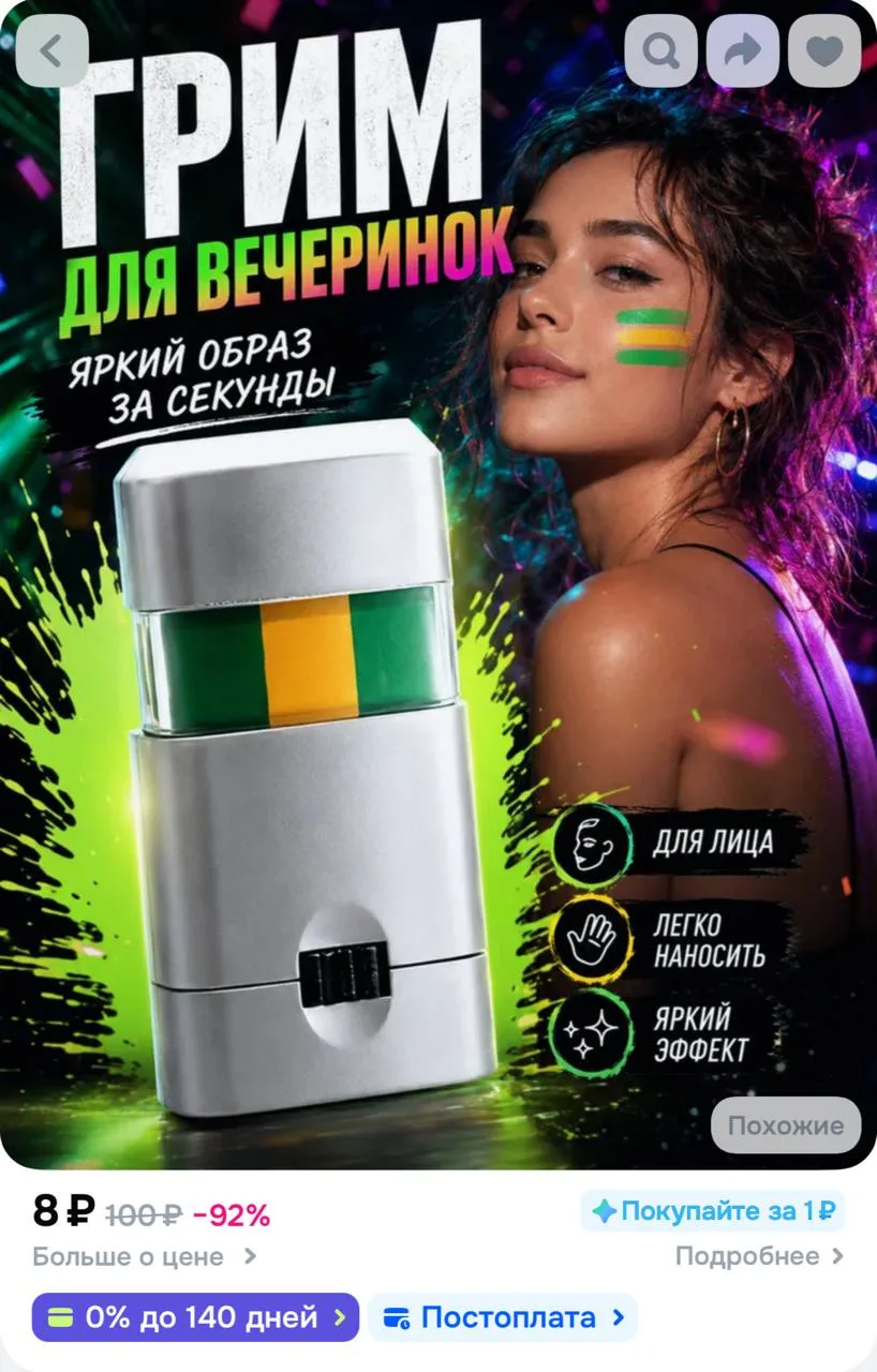 https://ozon.ru/t/LCizXSh