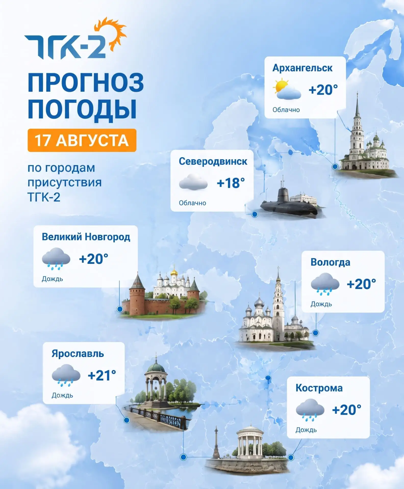 Погода в наших городах решила напомнить о скором приближении осени.