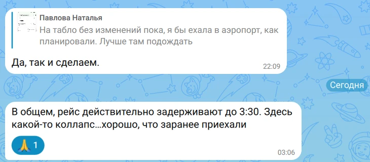 Когда в воскресенье нужно чуток поработать. Ночью туристы вылетали из Питера в Стамбул....