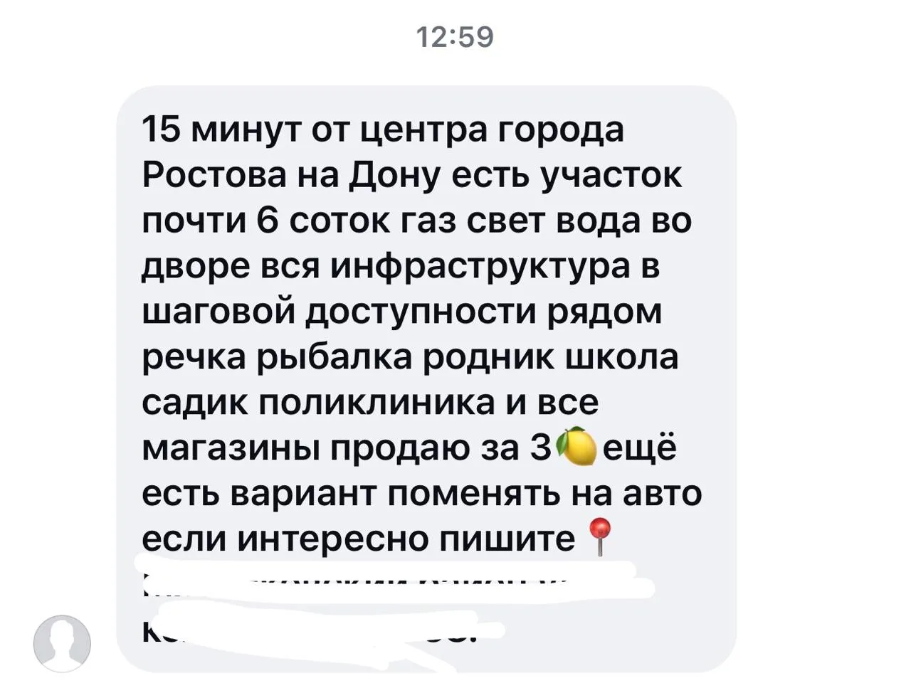 В запрещенной соц сети мне регулярно приходят такие предложения