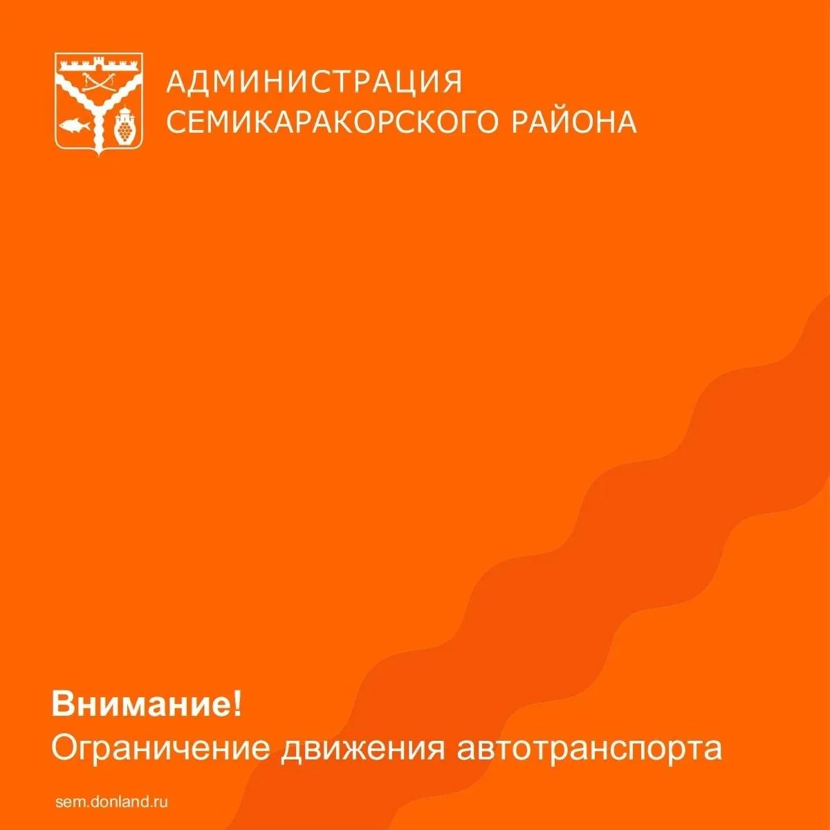 В связи с проведением Первенства Ростовской области по велосипедному спорту, будет ограничено движен