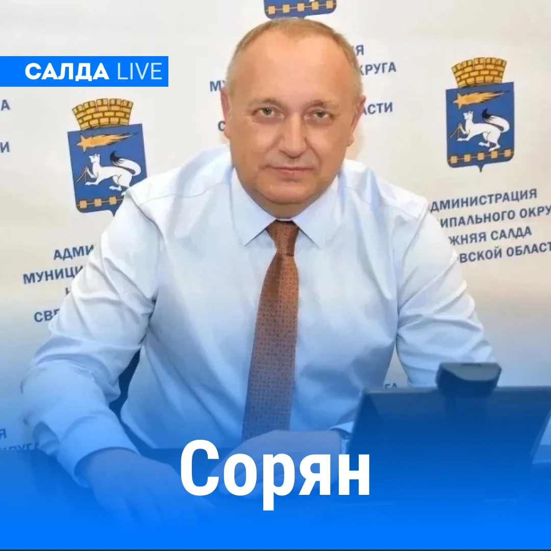 🙏 Глава Нижней Салды извинился за «непростой» старт отопительного сезона