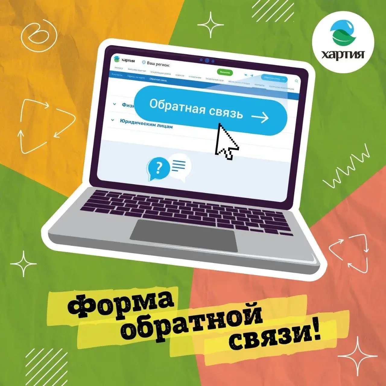 ℹДля удобства жителей и оперативного получения ответов по вопросам деятельности региона...