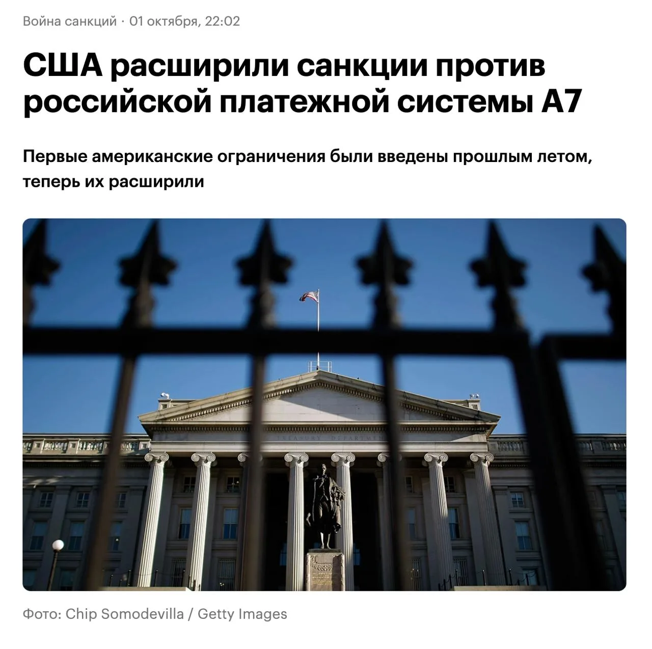 Не долго музыка играла!