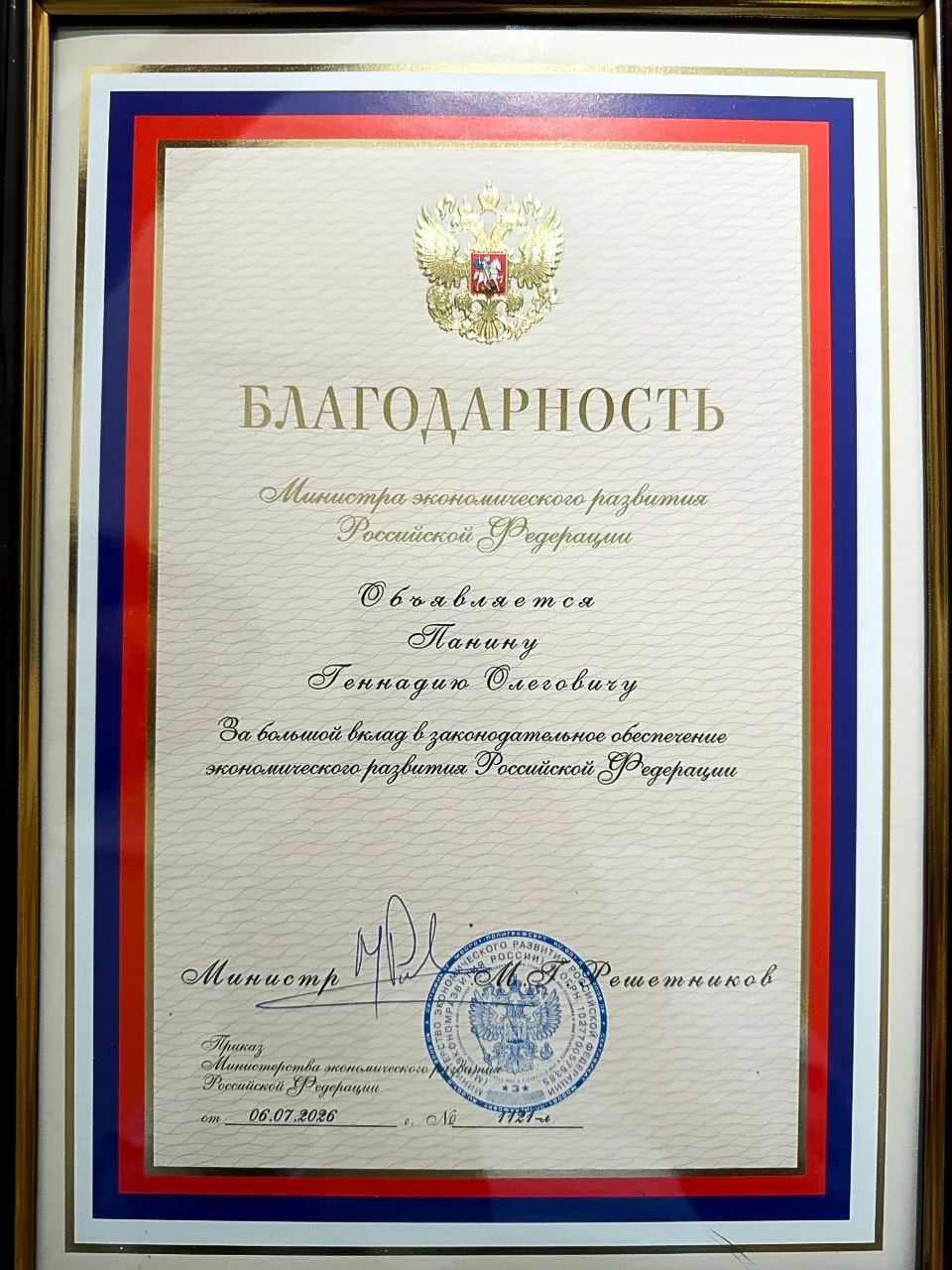 ✍️ Работа над Стратегией пространственного развития Российской Федерации стала точкой отсчёта для си