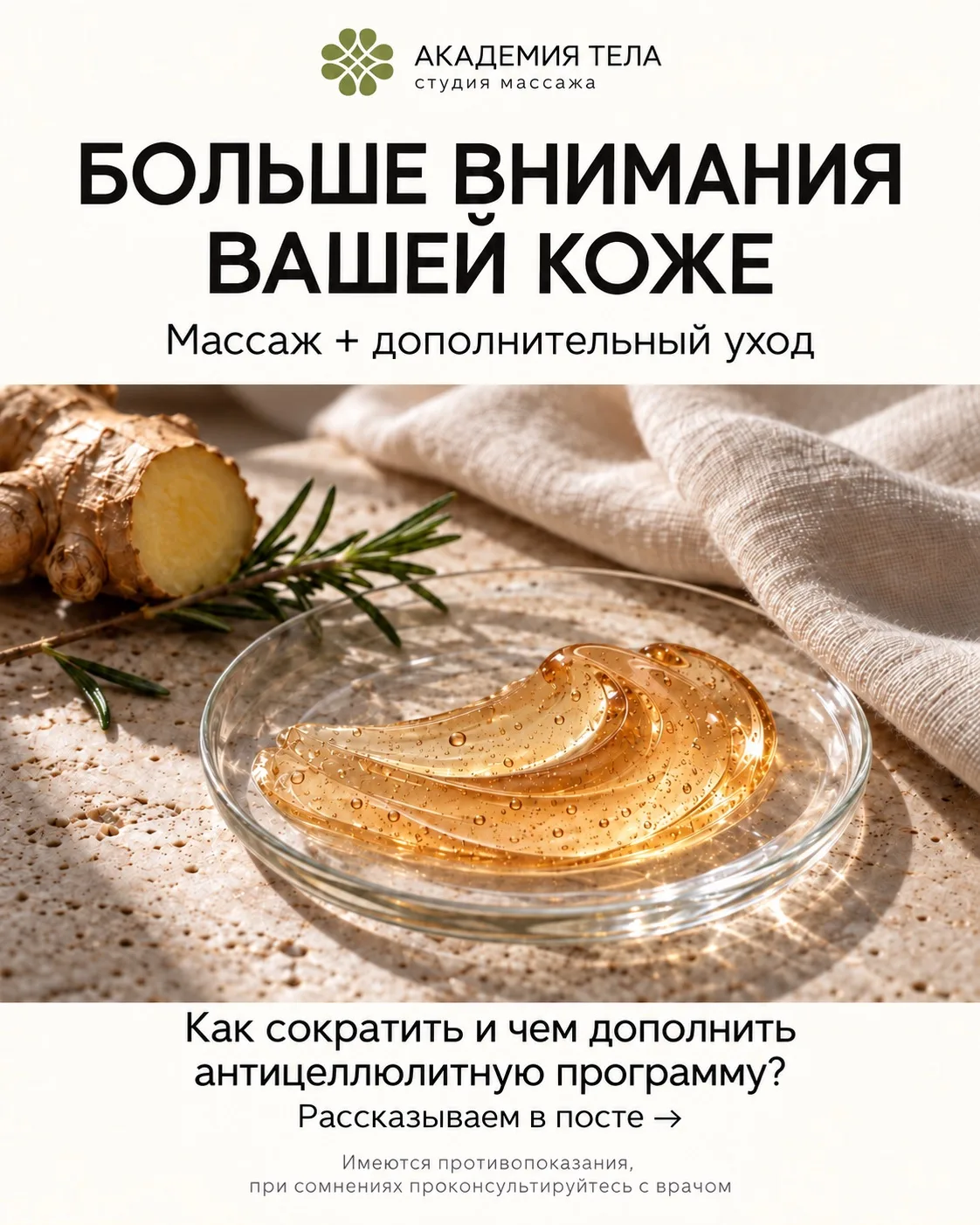 «Снова большой курс массажа? Я хочу результат, но где взять время на столько визитов?»