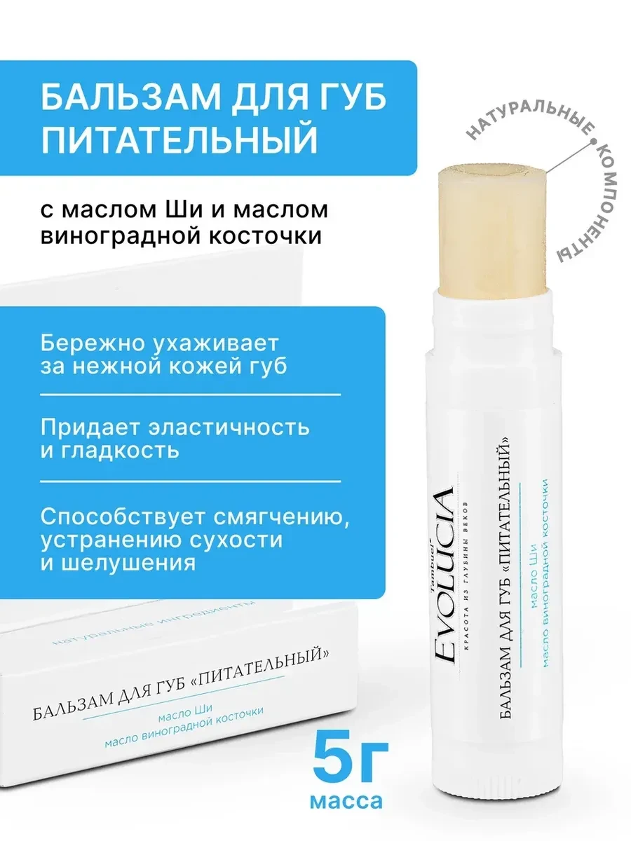 ⚡️ Бальзам для губ Питательный, Tambuel®