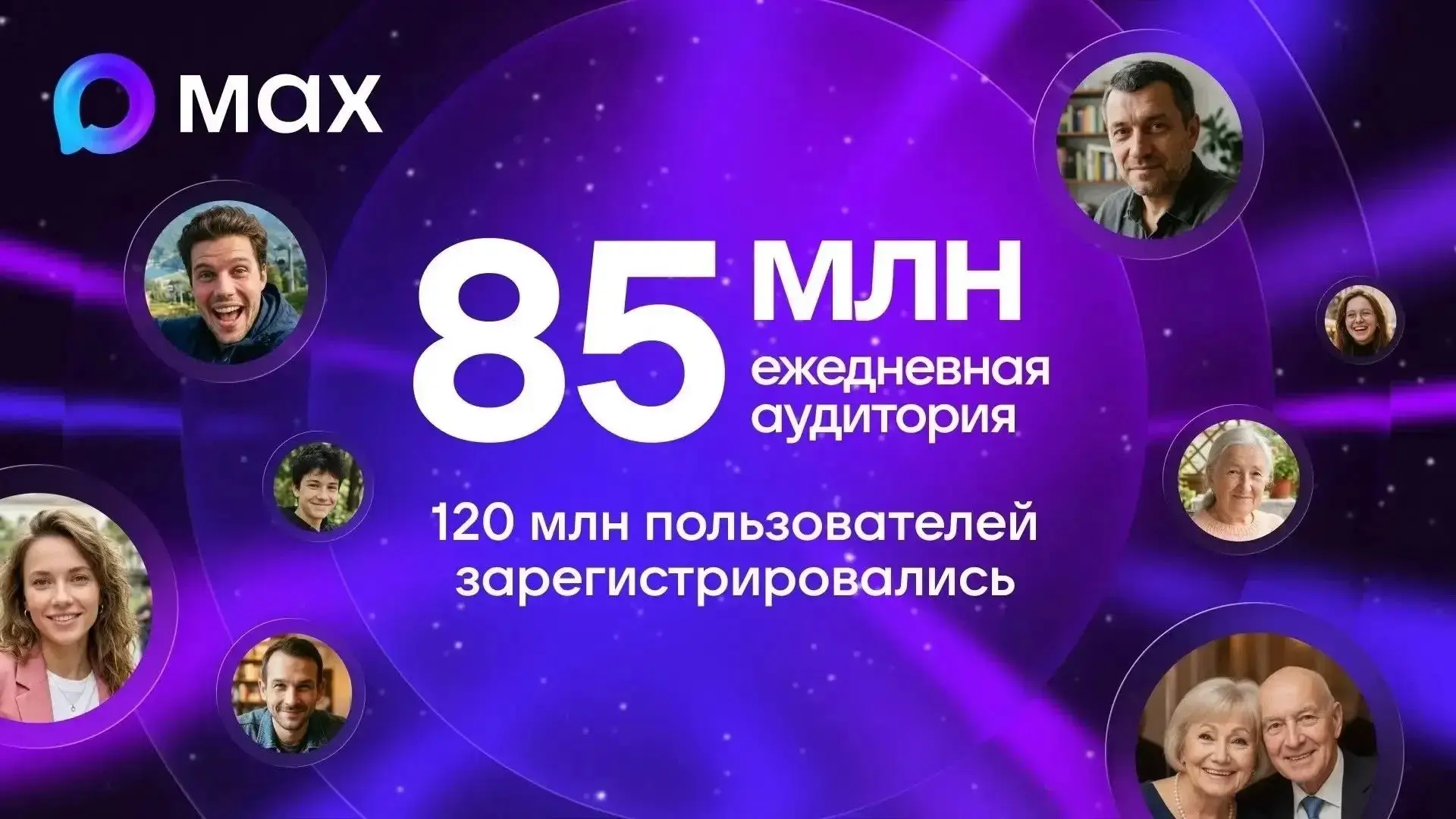 📢 Новости Биробиджанского района — в MAX!