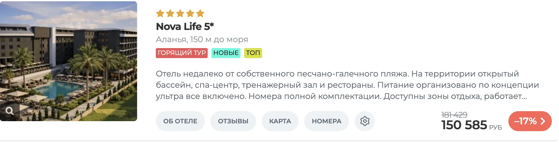 ‼️СРОЧНО 🇹🇷 НОВИНКА ТУРЦИИ🔥 ГОРИТ ЦЕНА 🔥