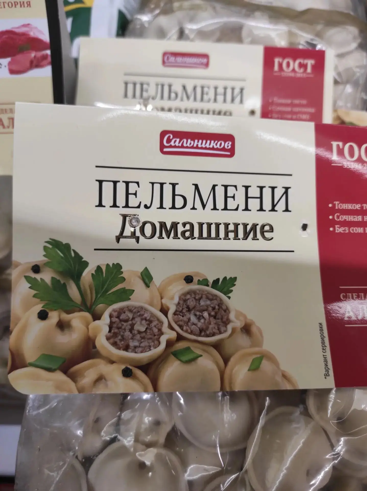 Наши фото на упаковке пельменей для компании САЛЬНИКОВ