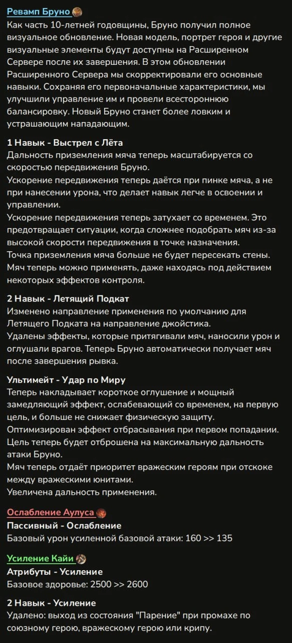 НОВОЕ ОБНОВЛЕНИЕ НА ТЕСТОВОМ СЕРВЕРЕ (12/06/2026)

#MLBB #MobileLegends #Mobile_Legends #MLBB_Other