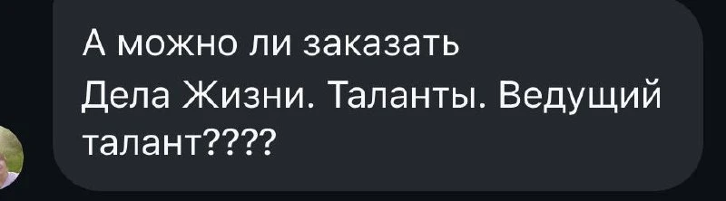 Да, сейчас снова можно заказывать личные расшифровки🤗 очень соскучилась по ним♥️
