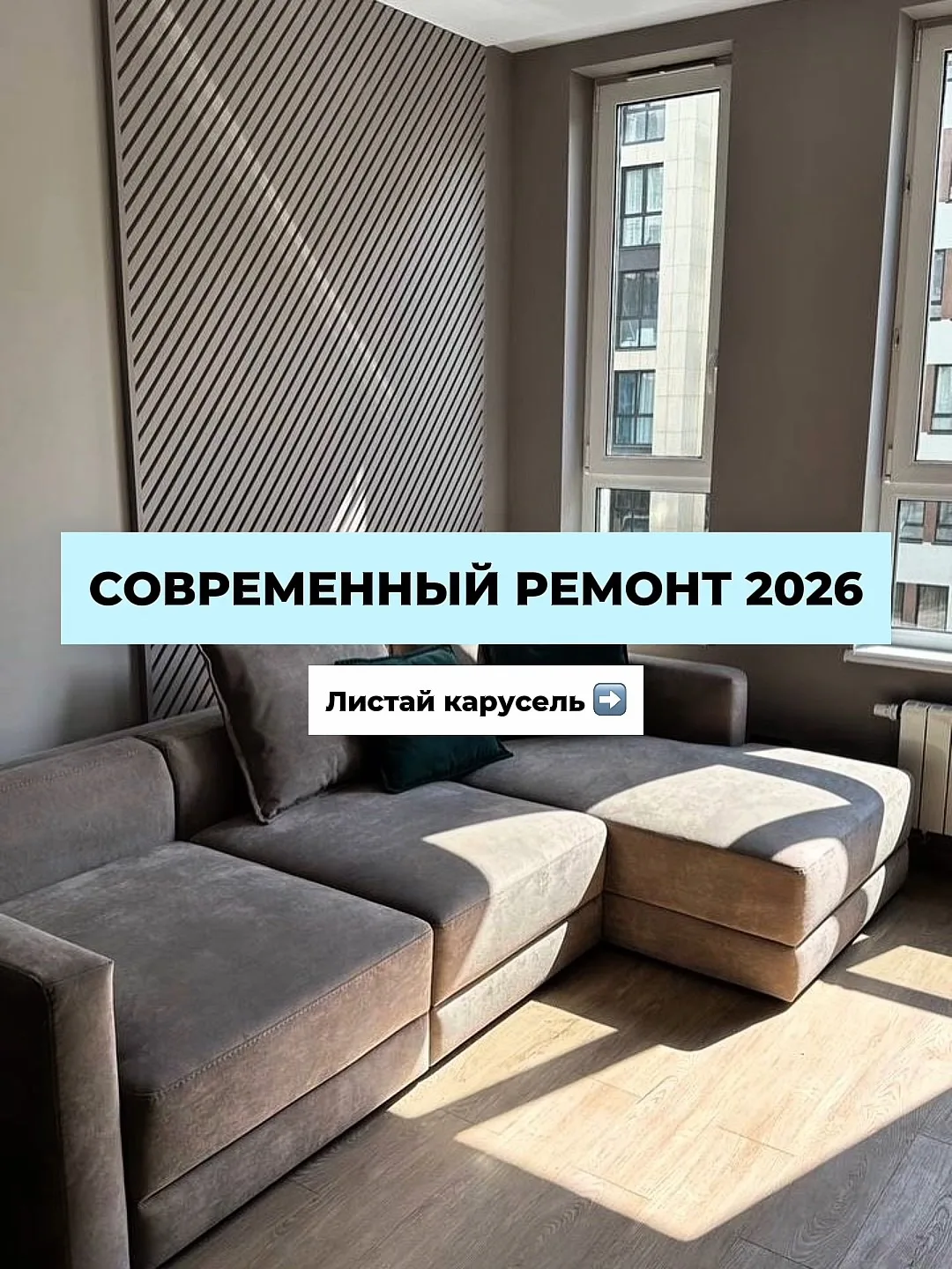 Используйте эти рекомендации, и ваш интерьер сохранит уникальность и красоту на пару ле...