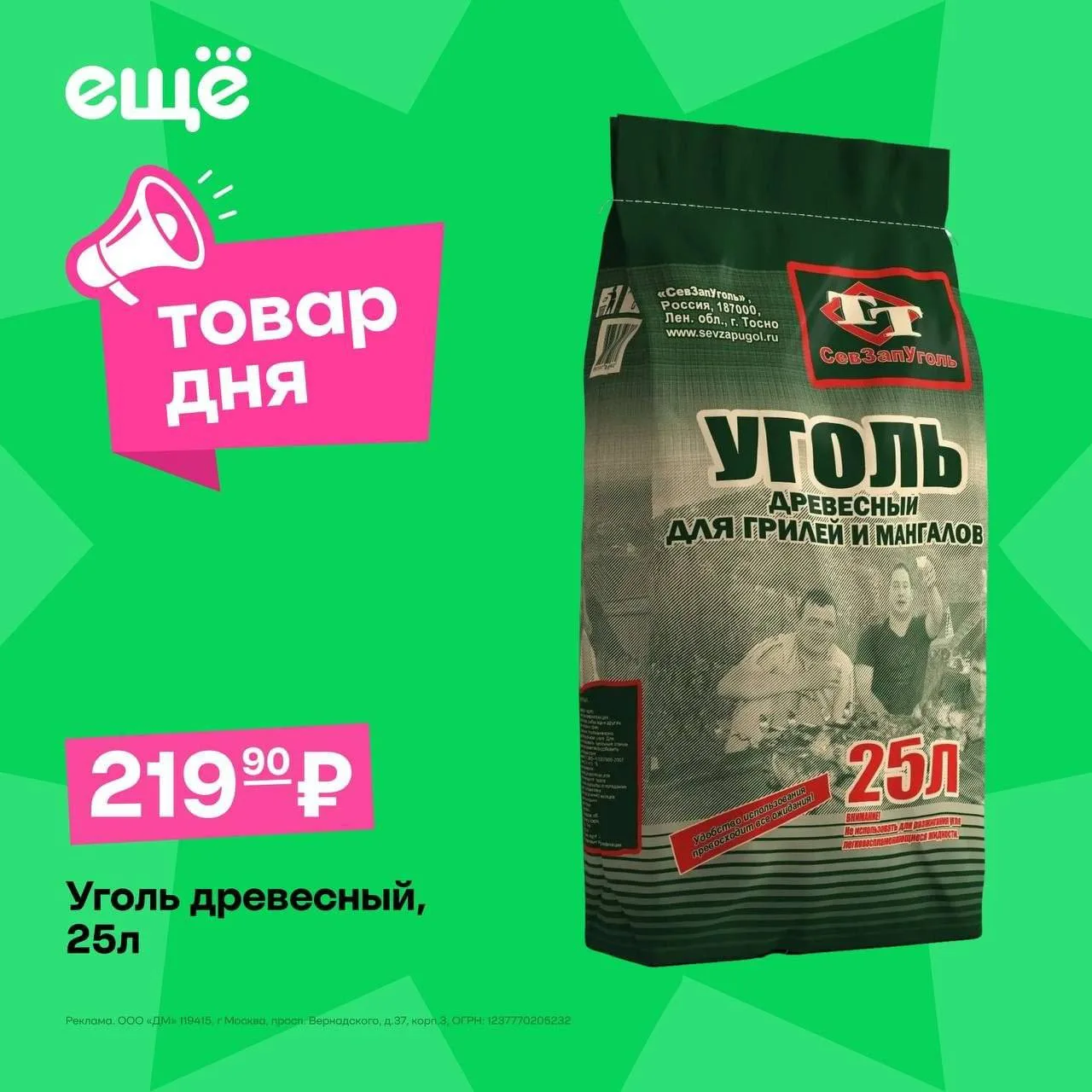 Ещё 🌵  Товар дня!
