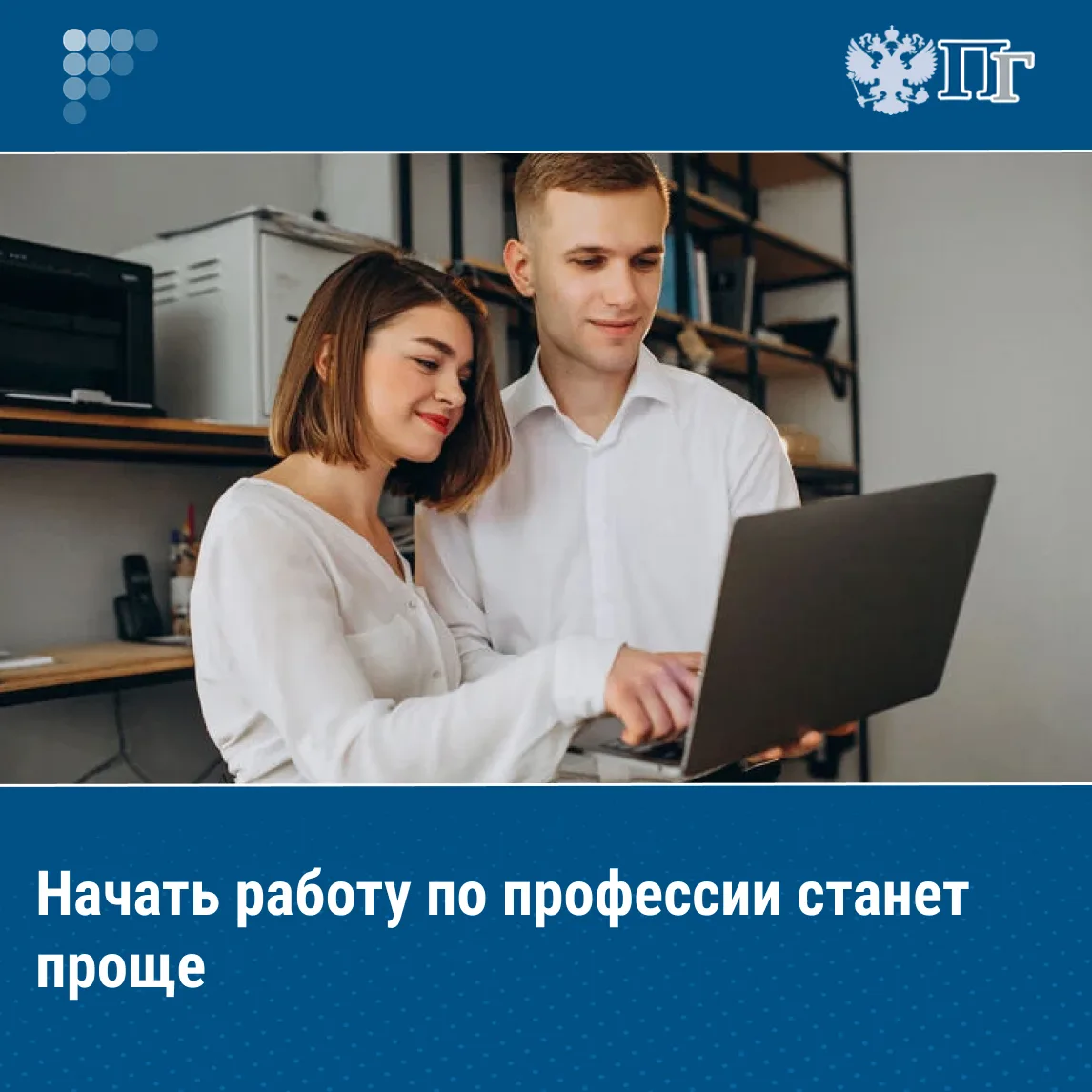 Депутаты в первом чтении приняли законопроект о внесении изменений в Трудовой кодекс, который закреп