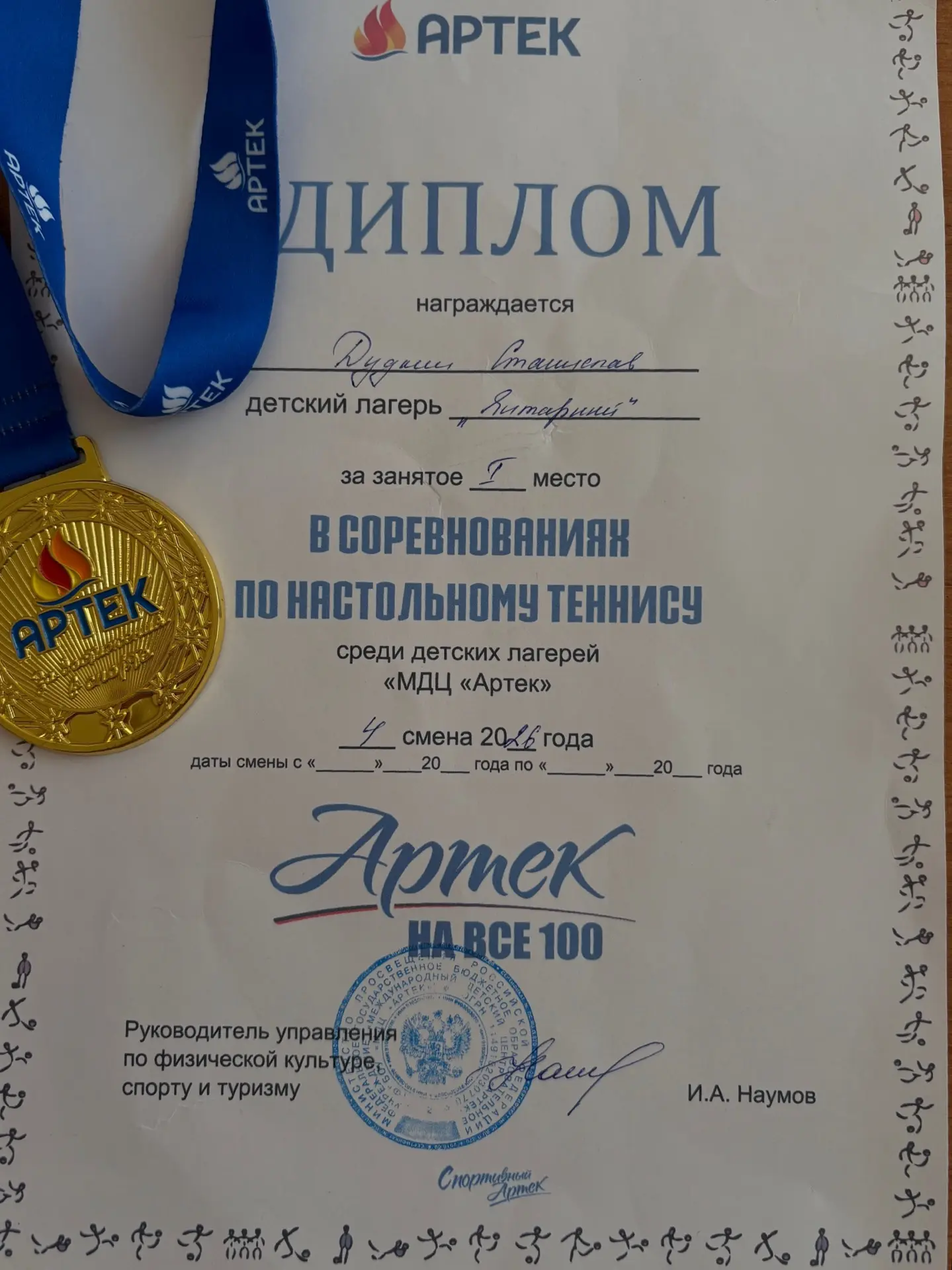 Из самого сердца Крыма — с победой! 🌊🏅