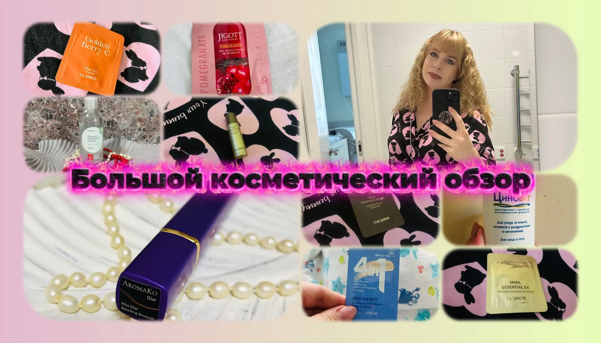 Ищете, чем пополнить бьюти-рутину? В этом обзоре — средства под разные задачи и типы ко...