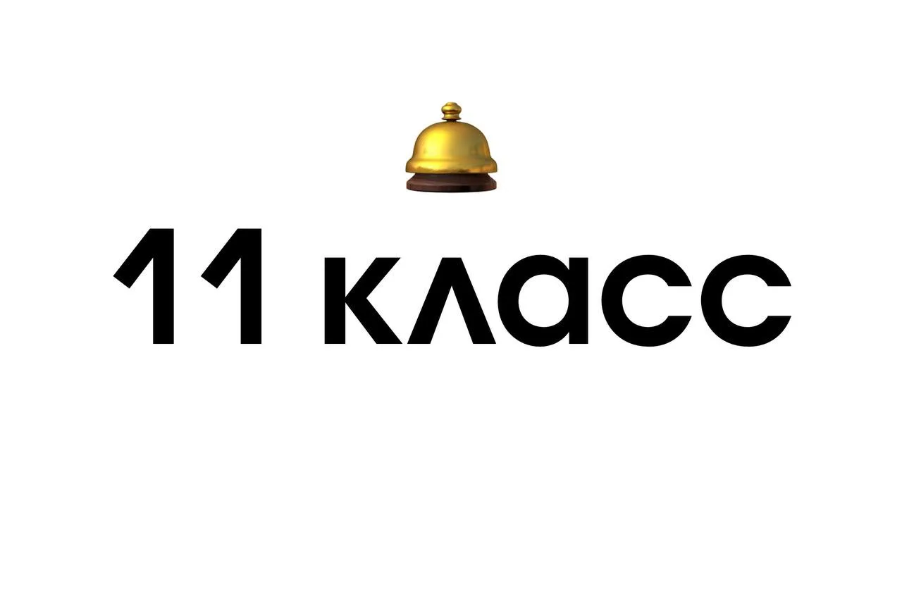 Для 11 класса у меня последний анонс и набор в этом году. Больше постов про этот интенсив не будет �