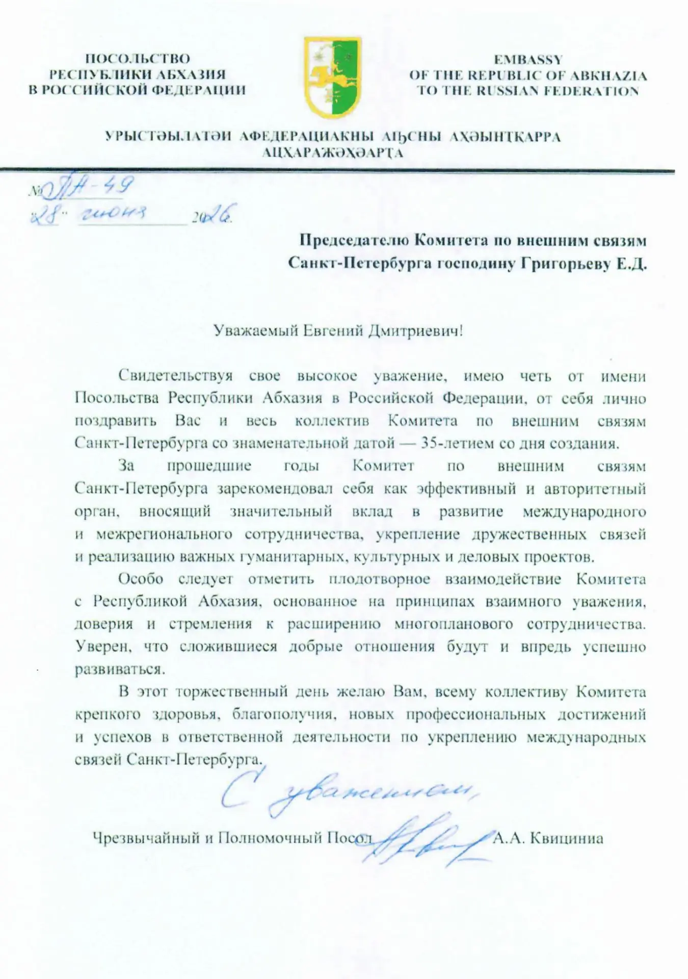 #35КВС