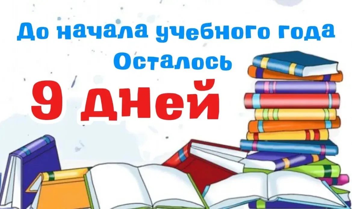 ✍️ После хлеба самое важное для народа - школа. Жорж Дантон